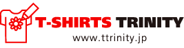 デザインTシャツ通販　T-SHIRTS TRINITY（Tシャツトリニティ）